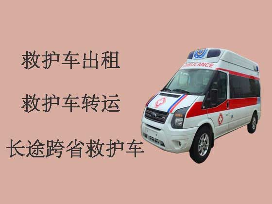江阴救护车出租|救护车转院接送病人